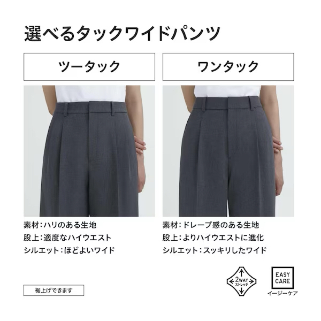 UNIQLO(ユニクロ)のUNIQLO タックワイドパンツ（ワンタック・丈標準69～71cm） レディースのパンツ(カジュアルパンツ)の商品写真