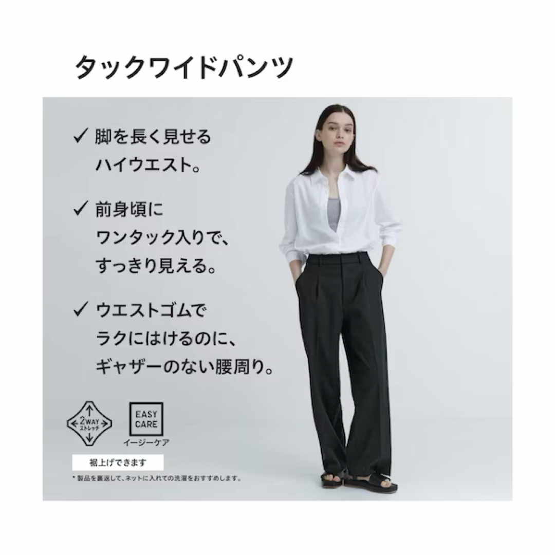 UNIQLO(ユニクロ)のUNIQLO タックワイドパンツ（ワンタック・丈標準69～71cm） レディースのパンツ(カジュアルパンツ)の商品写真