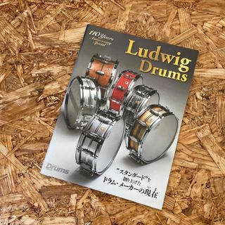 Ludwig ラディック　カタログ(その他)