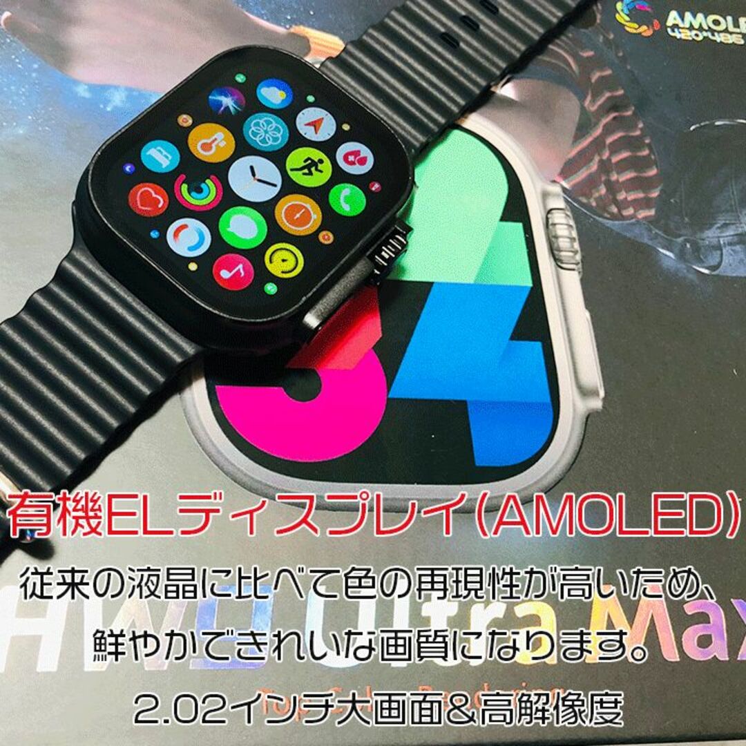 スマートウォッチ2.02インチ超大画面 通話機能付き smart watch - 1