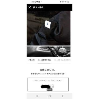 モンクレールの通販 40,000点以上 | MONCLERを買うならラクマ