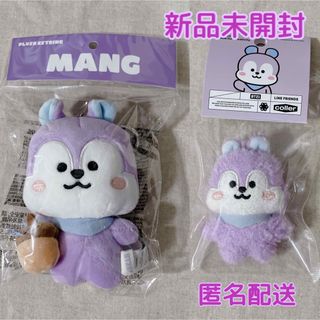 【 新品未開封 】 BT21 MANG ぬいぐるみジビッツ \u0026 キーリング