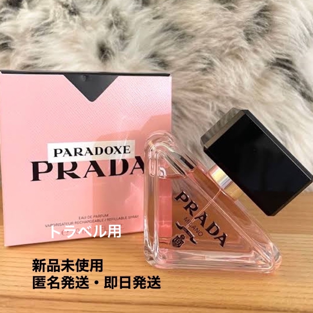 PRADA パラドックス 香水 7ml