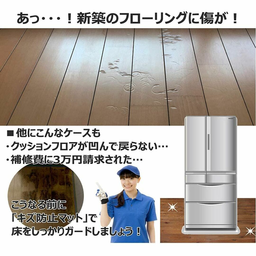 【色: 透明】AeiLa ポリ塩化ビニル 冷蔵庫 マット キズ防止 凹み防止 床 3
