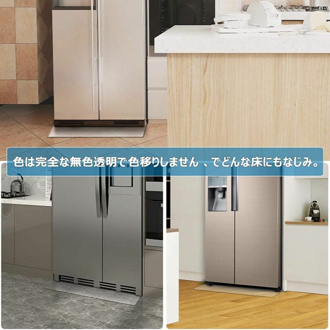 【色: 透明】AeiLa ポリ塩化ビニル 冷蔵庫 マット キズ防止 凹み防止 床 4