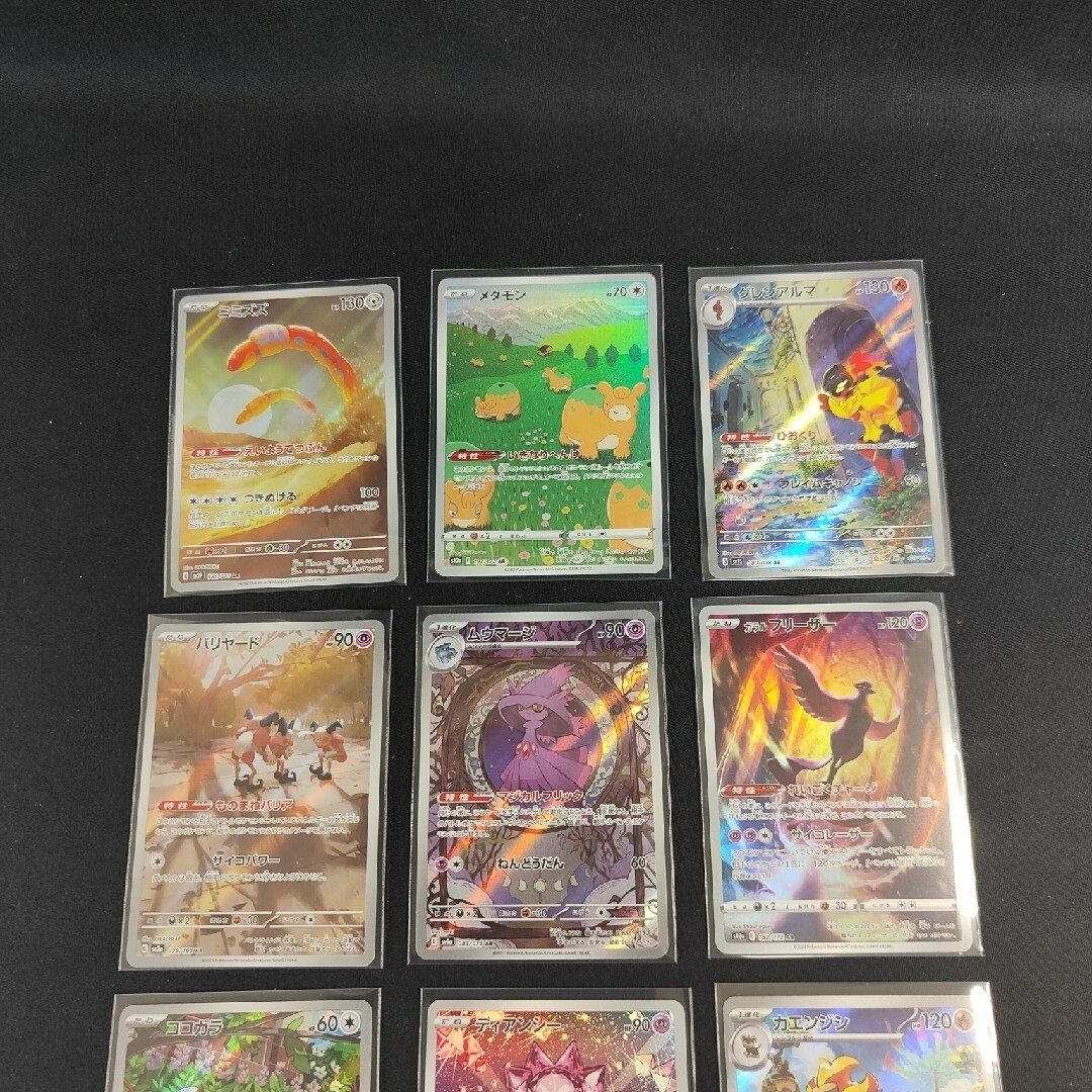 ポケモン - ポケモンカード52 ARまとめ売りの通販 by シャチ's ポケモン - ポケモンカード52 ARまとめ売りの通販 by シャチ's