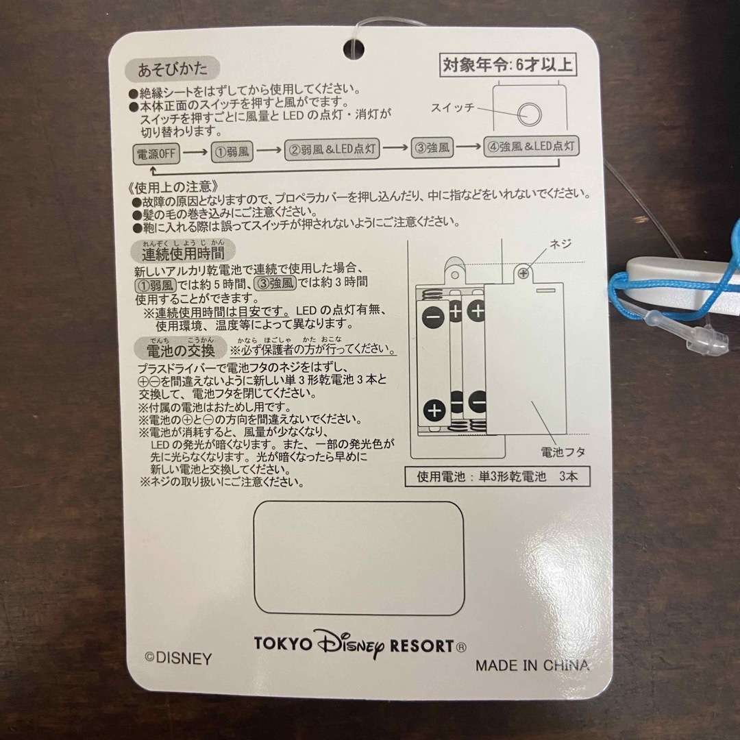 Disney(ディズニー)の東京ディズニーリゾート限定　ドナルド　ファン　扇風機　新品　ハンディファン  スマホ/家電/カメラの冷暖房/空調(扇風機)の商品写真