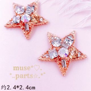 星 アンティークゴールドスターカボション 貼り付けパーツ ビジュー ヒトデ 4個(各種パーツ)