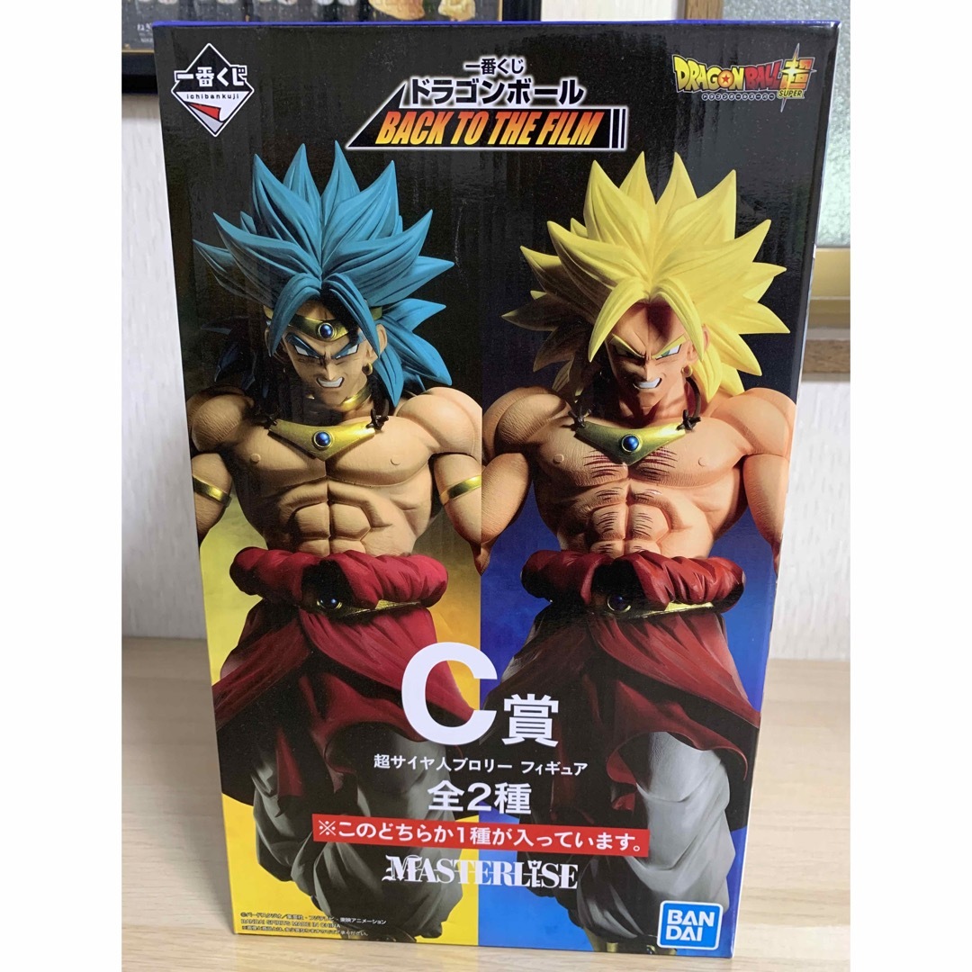 専用ブロリー Ｃ賞 ドラゴンボール一番くじ