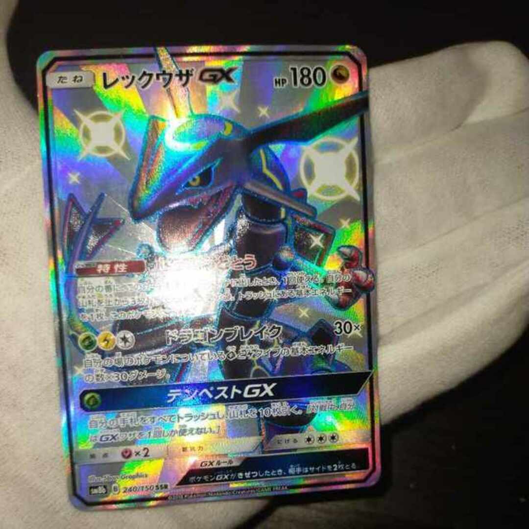 ポケモンカード レックウザgx ssr 好評販売中 エンタメ/ホビー | bca