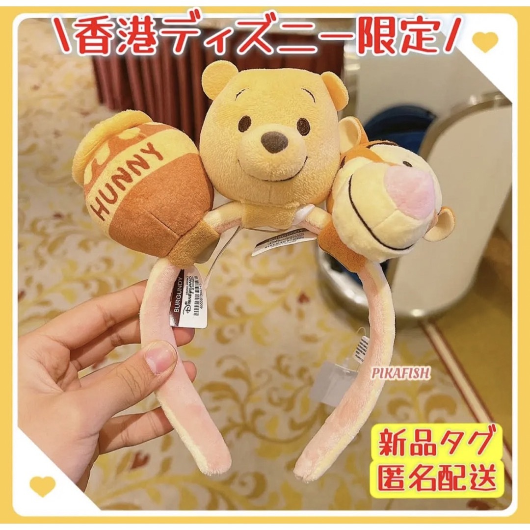 カスタマイズ☆香港】くまのプーさん カチューシャぬいぐるみ3点セット