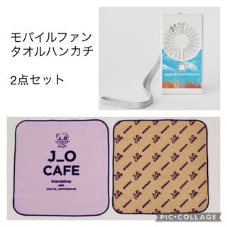 新品 J_O ORIGINAL ヤンチェオンテンバール モバイルファン ホワイト