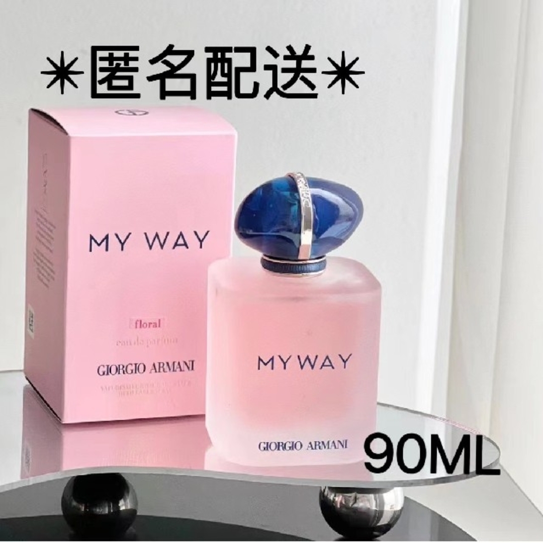 アルマーニ MY WAYマイ ウェィ香水 90ML