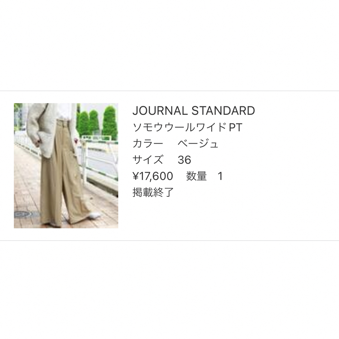 JOURNAL STANDARD(ジャーナルスタンダード)のジャーナルスタンダード　ワイドパンツ レディースのパンツ(その他)の商品写真