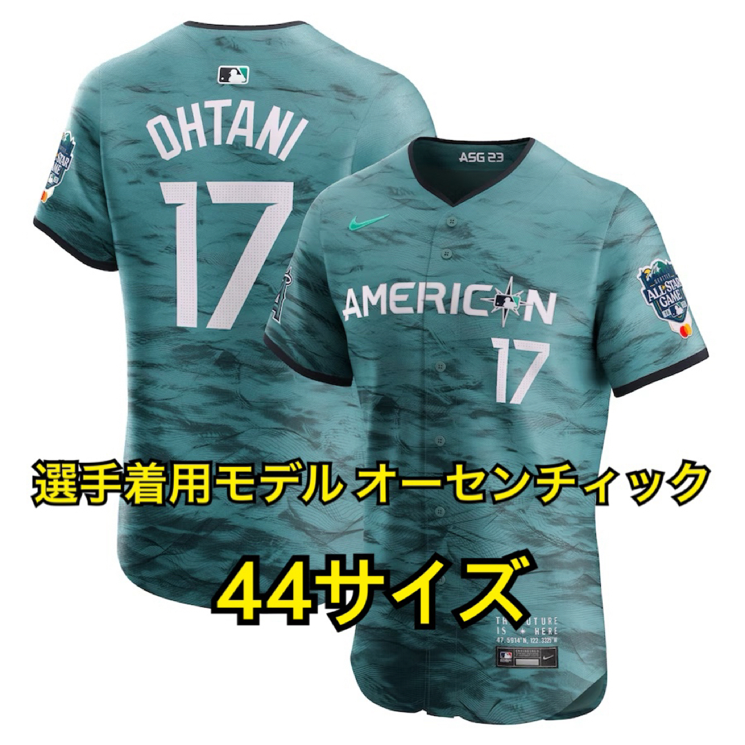 大谷翔平 MLBオールスター2021 公式ユニフォームTシャツ ナイキ　Sサイズ