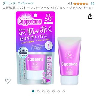 タイショウセイヤク(大正製薬)のコパトーン パーフェクトUVカットジェルクリーム 〈日焼け止めジェル〉(日焼け止め/サンオイル)