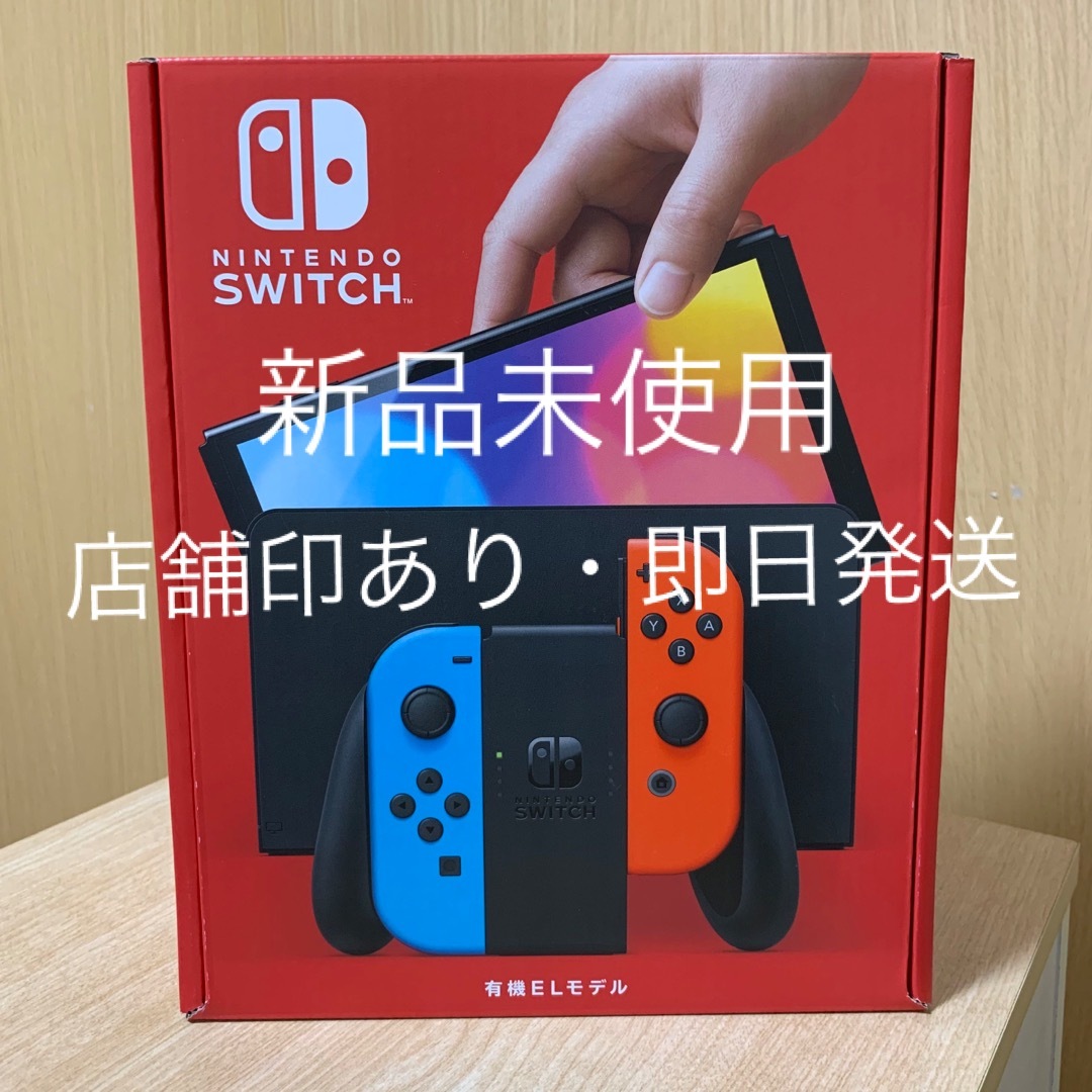 【新品未使用】Nintendo Switch 新型 有機ELモデル ネオン
