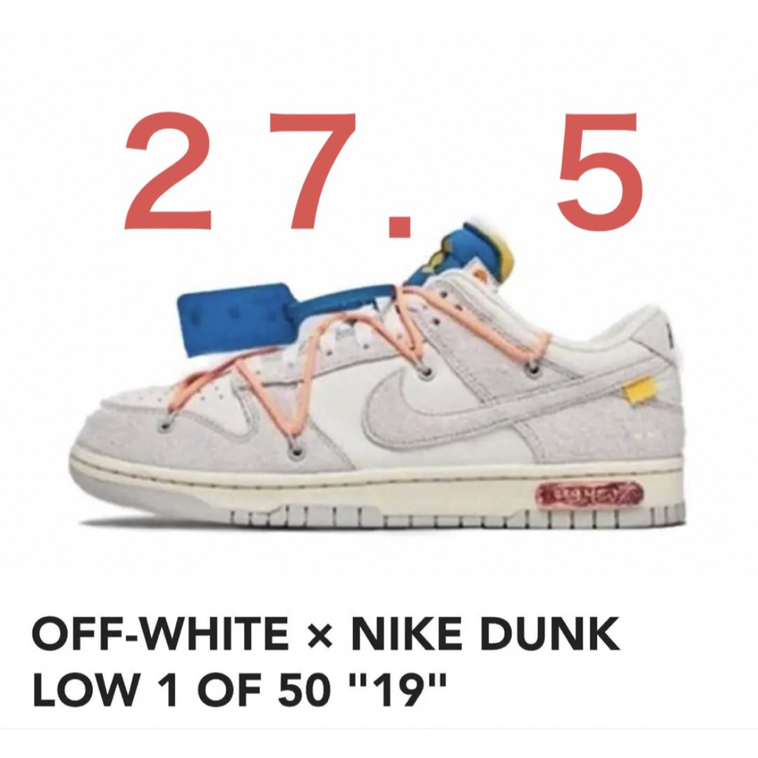 Nike off-white DUNK 19/50