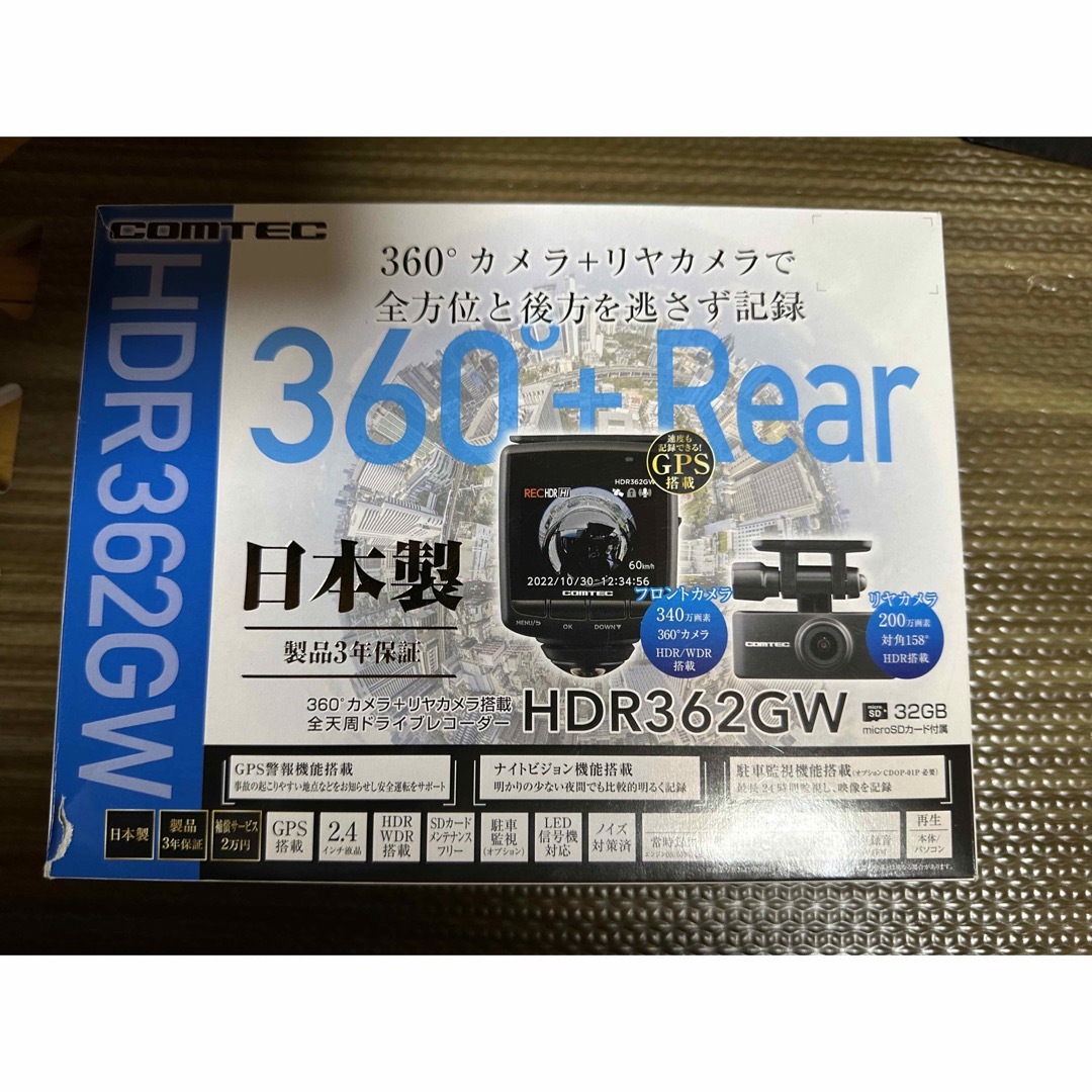 新品 未使用 コムテック ドライブレコーダー HDR362GW