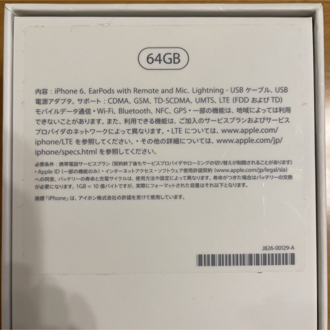 iPhone(アイフォーン)の【空箱】iPhone6 シルバー 、ゴールド64GB 2つセット スマホ/家電/カメラのスマートフォン/携帯電話(スマートフォン本体)の商品写真