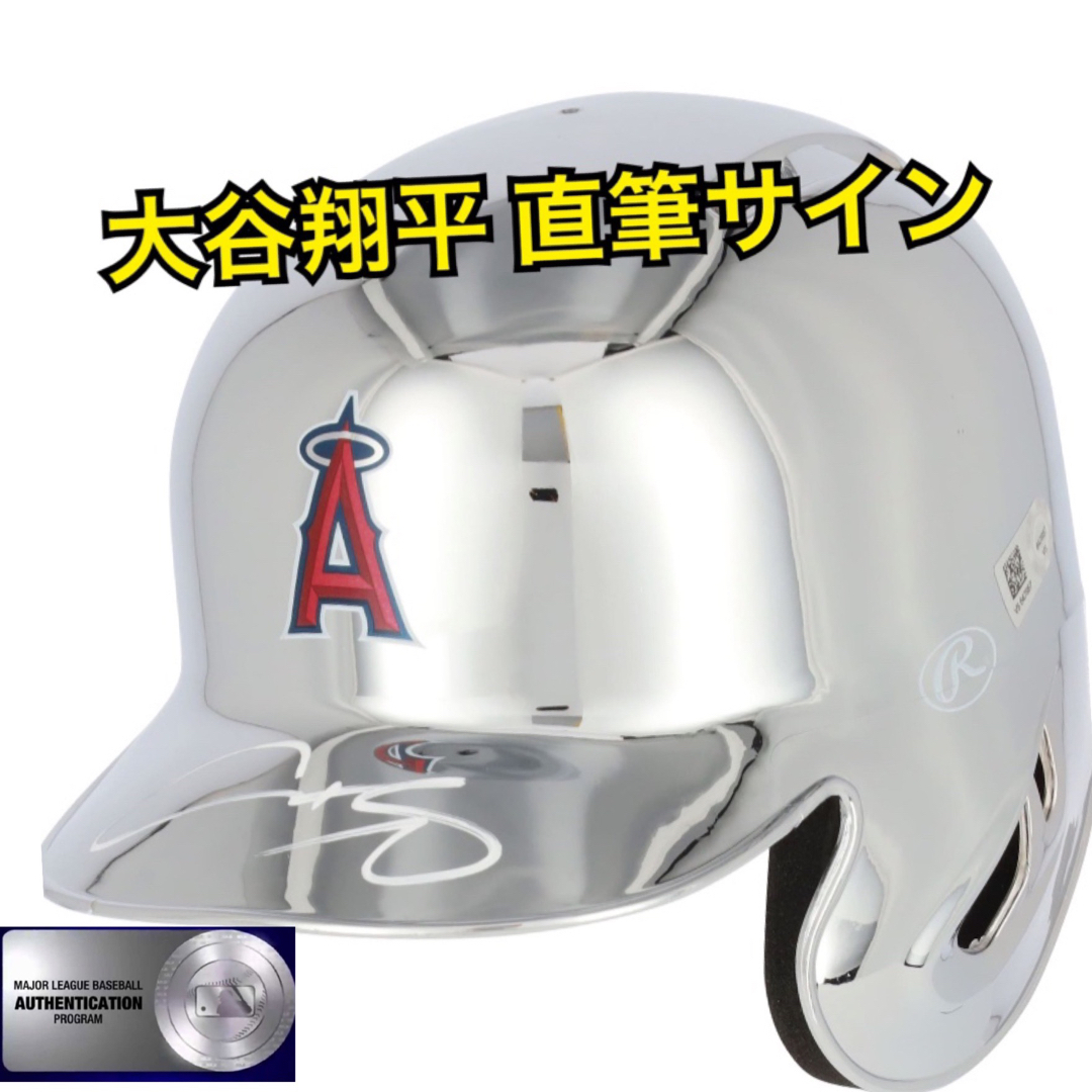 MLB(メジャーリーグベースボール)のエンゼルス 大谷翔平 直筆サイン ヘルメット MLB ホログラム付 限定 スポーツ/アウトドアの野球(記念品/関連グッズ)の商品写真