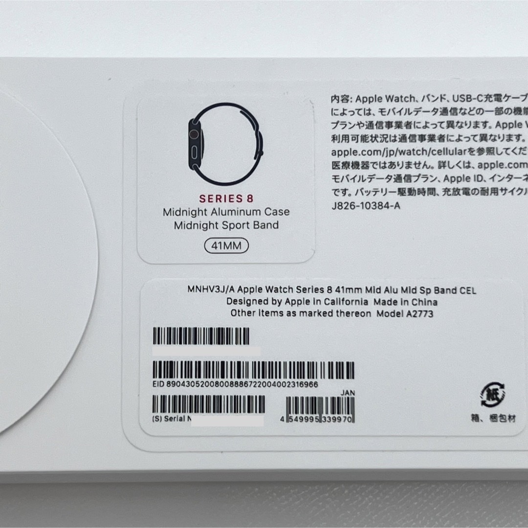 Apple Watch Series8 41mm GPS+セルラー　ミッドナイト