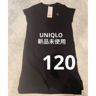 ユニクロ(UNIQLO)のユニクロ　UNIQLO　ワッフルクルーネックワンピース　GIRLS  120(ワンピース)