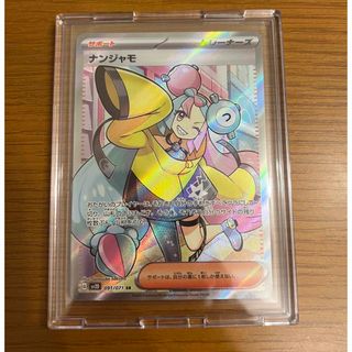 ポケモンカード ナンジャモ sr 091/071 PSA9(シングルカード)