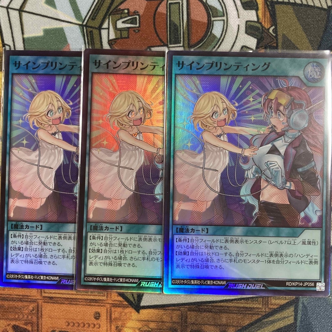 遊戯王(ユウギオウ)の遊戯王 ラッシュデュエル サインプリンティング SR 3枚 エンタメ/ホビーのトレーディングカード(シングルカード)の商品写真