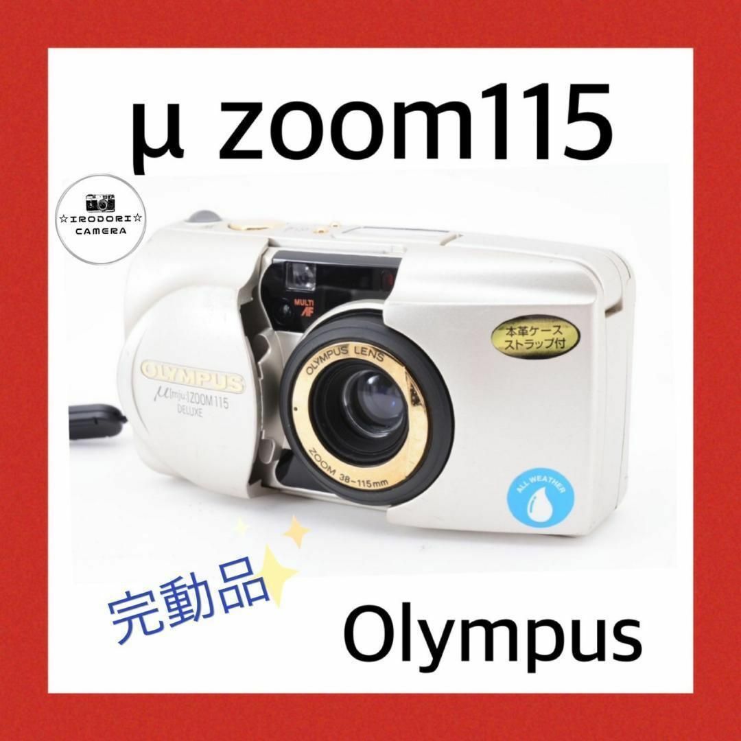 L40★完動品★Olympus μ zoom115 フィルムカメラスマホ/家電/カメラ