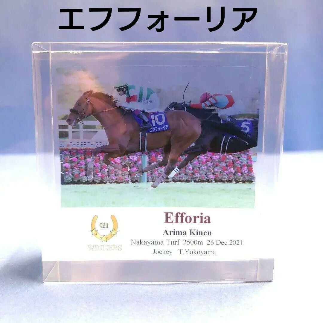 【新品】アクリルオブジェ エフフォーリア ウマ娘 競馬 ぬいぐるみ 有馬記念 馬 エンタメ/ホビーのおもちゃ/ぬいぐるみ(ぬいぐるみ)の商品写真