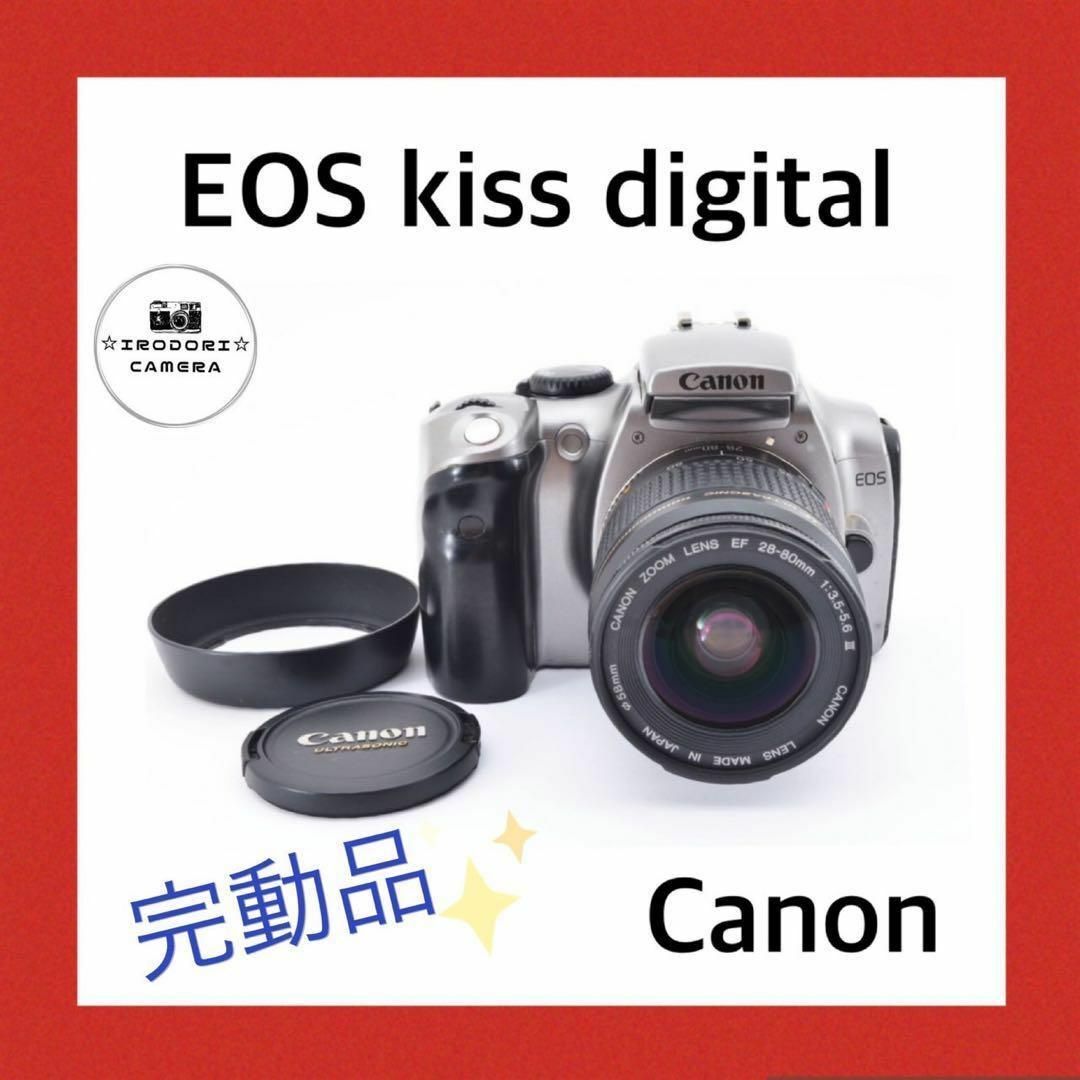 L66★完動品★Canon EOS kiss digitalデジタルカメラフィルムカメラ