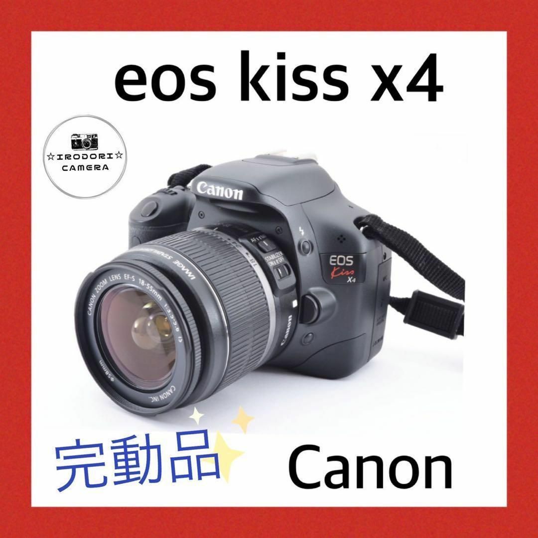 L71☆完動品☆Canon eos kiss x4 レンズキット デジタル-