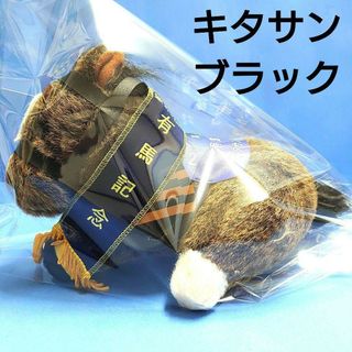 【新品】キタサンブラックぬいぐるみウマ娘馬アイドルホース競馬AVANTI有馬記念(ぬいぐるみ)