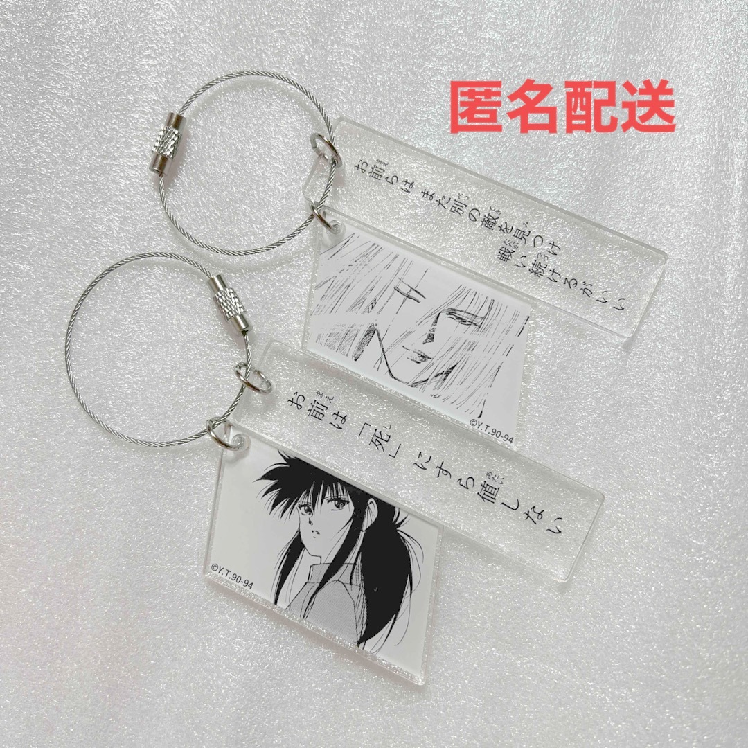集英社 - 冨樫義博展 2連アクリルキーホルダーコレクション 蔵馬の通販