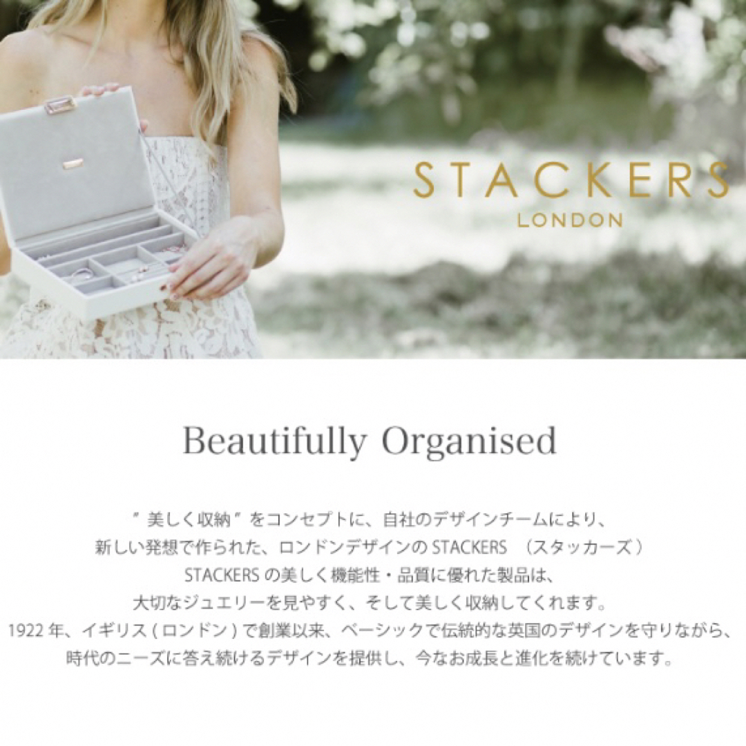 【STACKERS】トラベル ジュエリーボックスS トープグレージュ Taupe レディースのファッション小物(その他)の商品写真