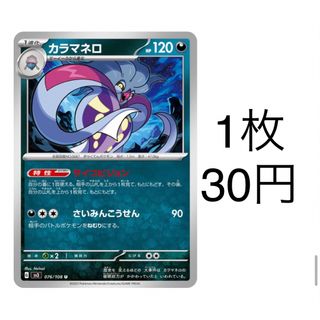 ポケモンカード 黒炎の支配者 買ったまま 30パック