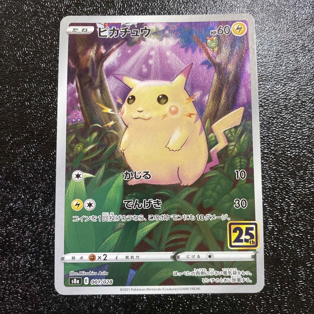 ポケモンカード ピカチュウ 復刻 25周年記念 25TH 25th ポケモン ポケモンカード ピカチュウ 復刻 25周年記念 25TH 25th ポケモン