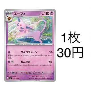 ポケモンカード 黒炎の支配者 買ったまま 30パック