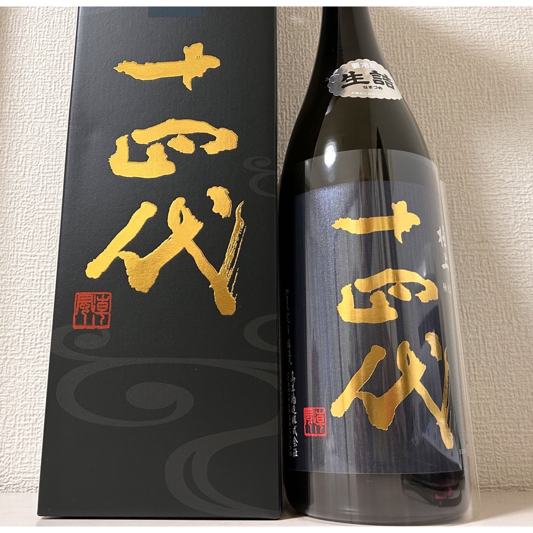 十四代　極上諸白　1800ml