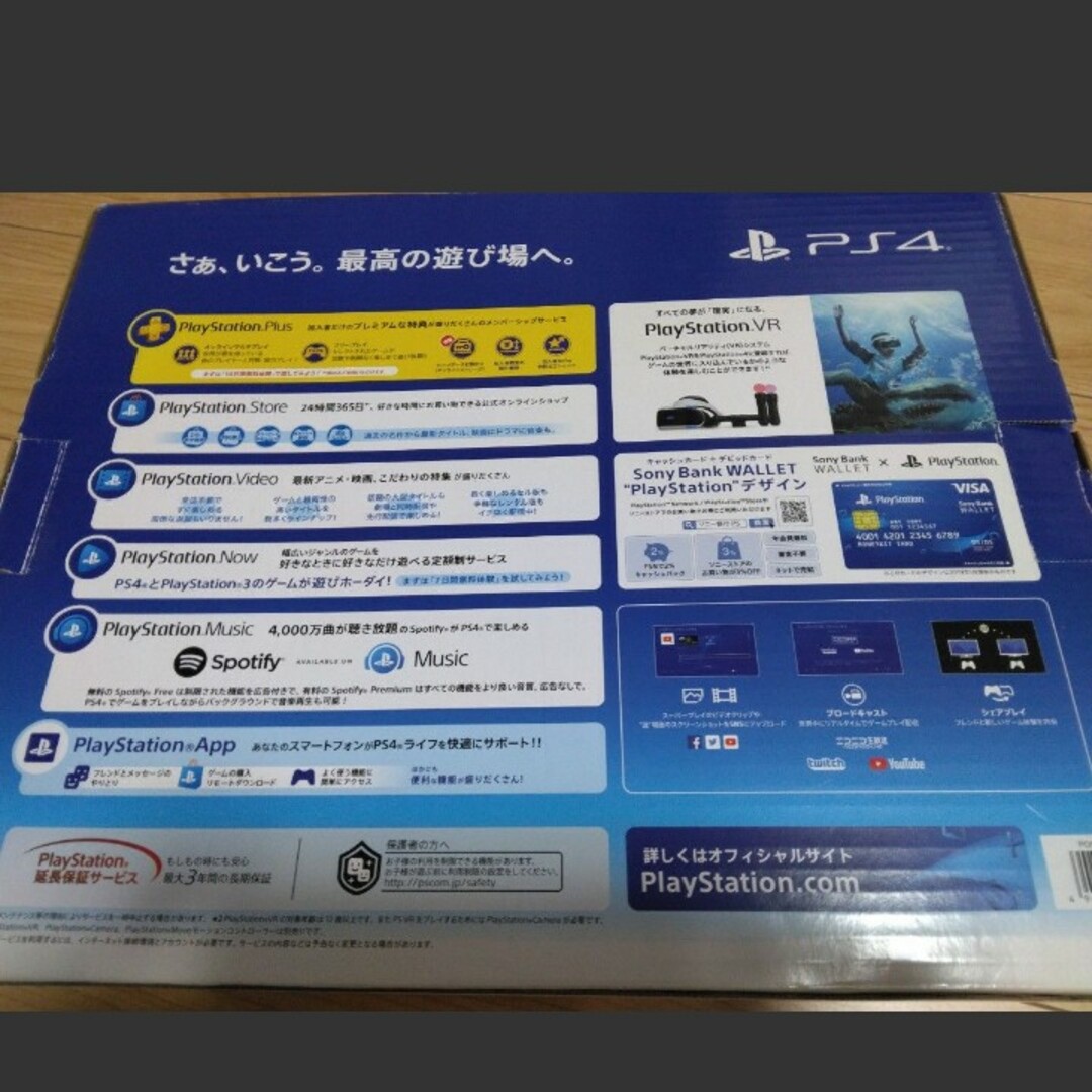 SONY(ソニー)のPlayStation 4 (プレイステーション4) ジェット・ブラック エンタメ/ホビーのゲームソフト/ゲーム機本体(家庭用ゲーム機本体)の商品写真