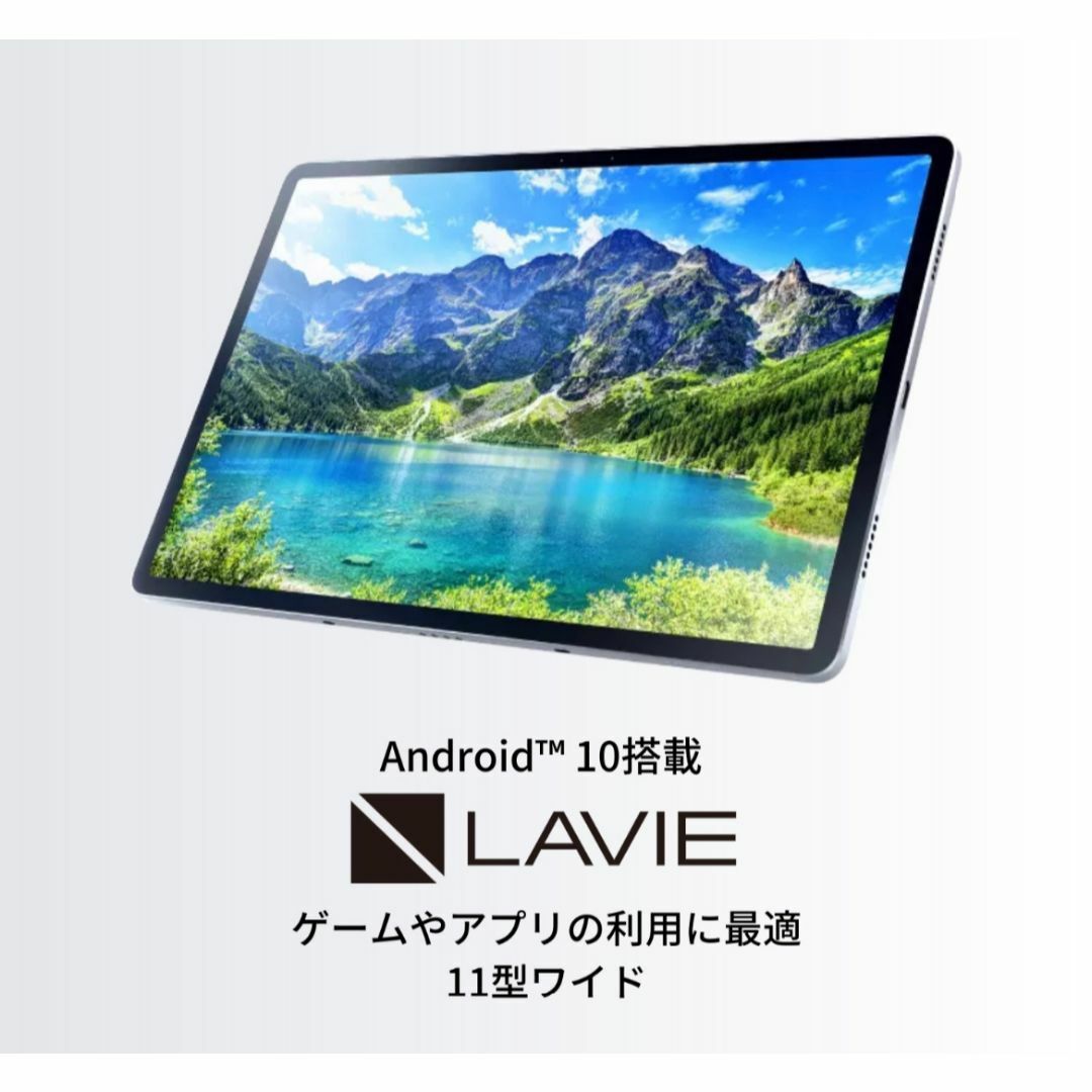 【新品・未開封】NEC LAVIE T11 YS-TAB11201 タブレット