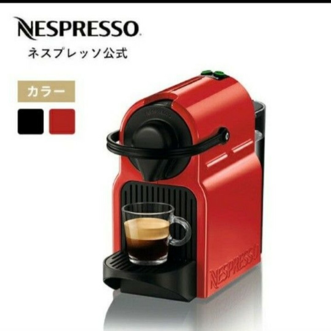 C40RE カプセル式コーヒーメーカー INISSIA（イニッシア）