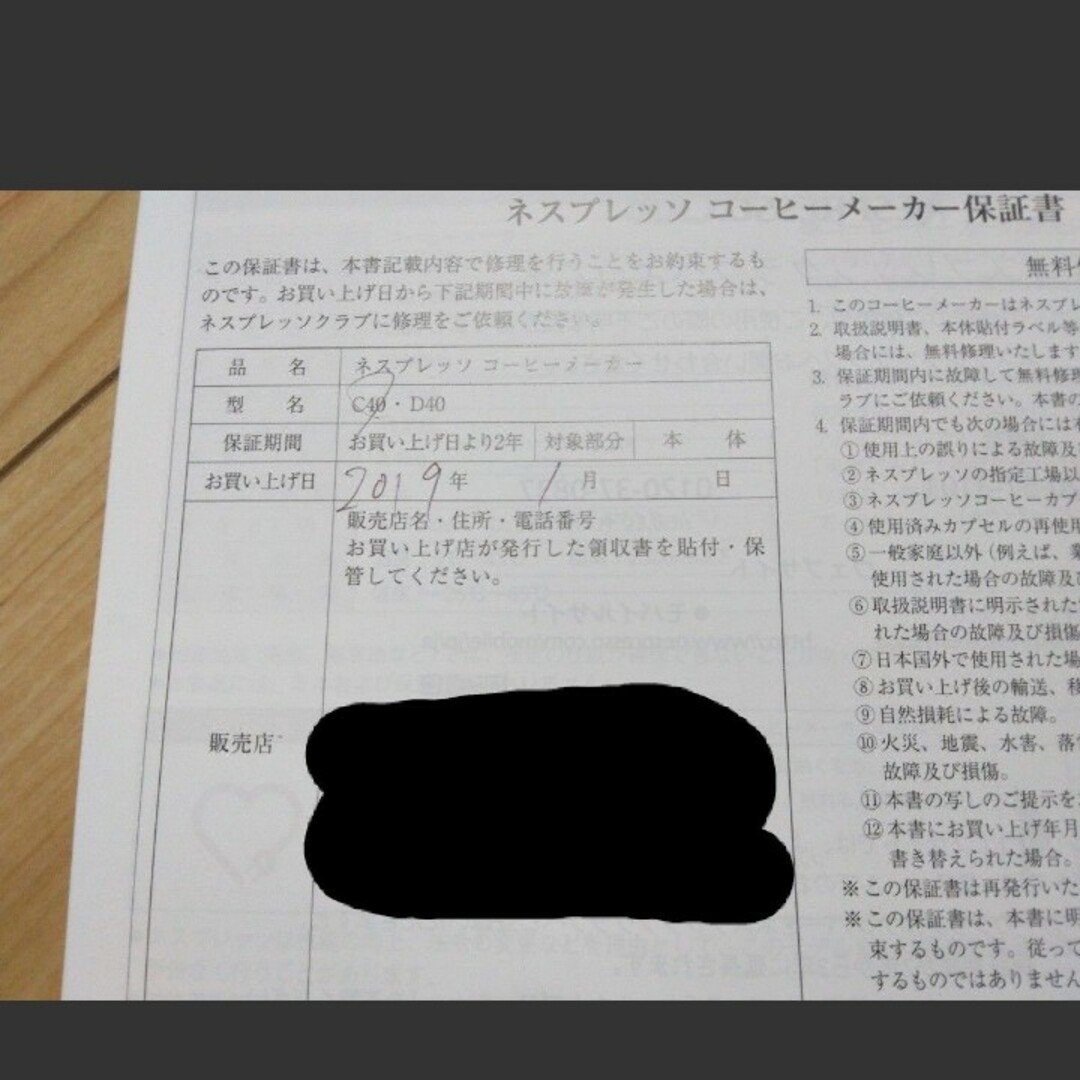 Nestle(ネスレ)のC40RE カプセル式コーヒーメーカー INISSIA（イニッシア） スマホ/家電/カメラの調理家電(エスプレッソマシン)の商品写真