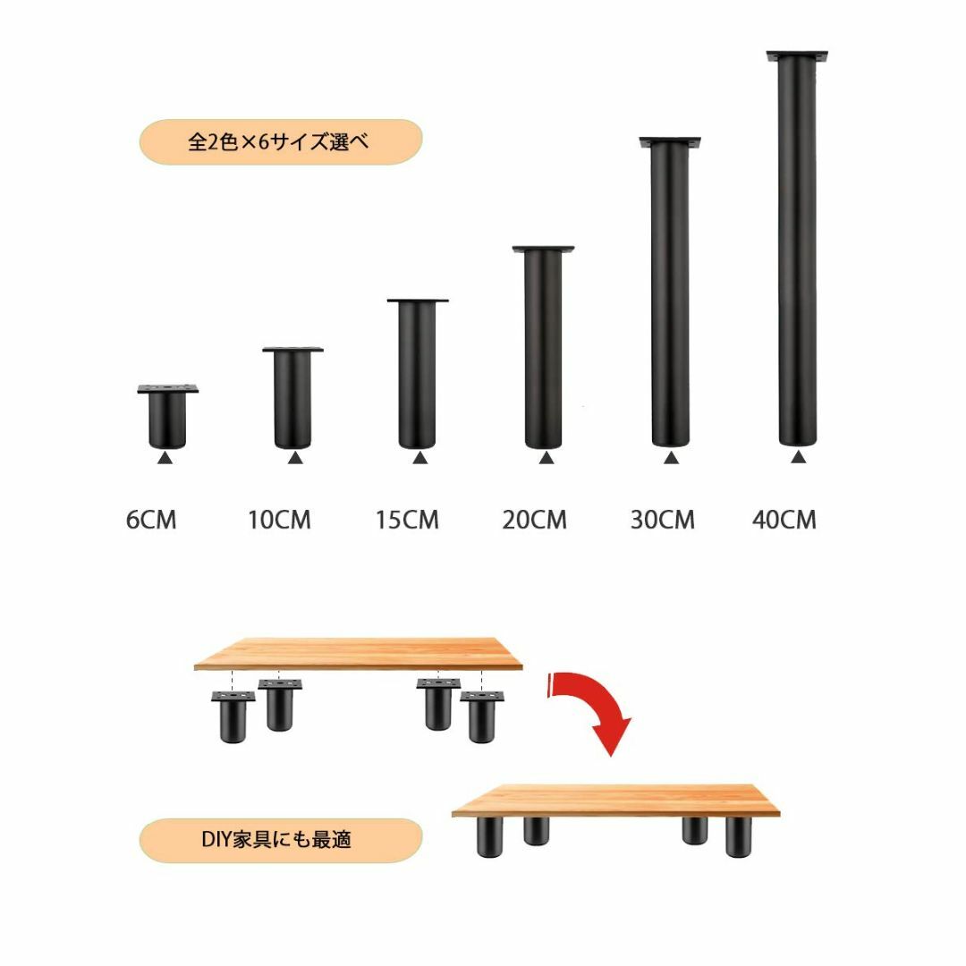 【色: ブラック】PanPan Amore 安定 家具脚 4点入り 高さ 調節可