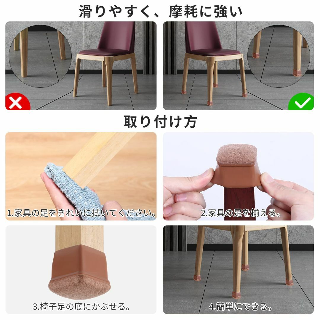 【色: ブラウン】Ezprotekt 椅子脚カバー 16枚入り 床傷防止 椅子 2