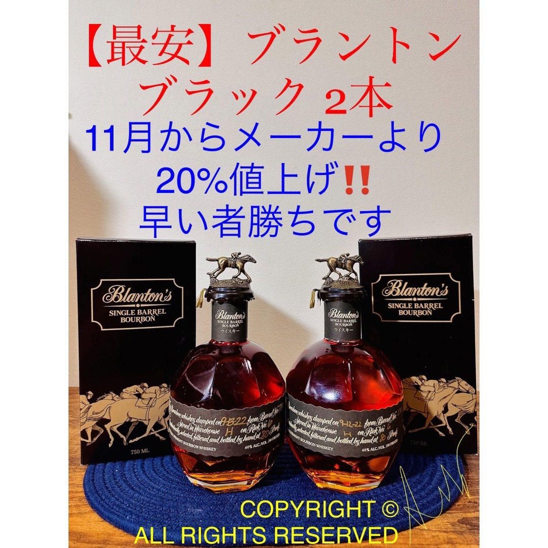 最安】ブラントン2本(山崎12年白州18年イチローズモルト響マッカラン