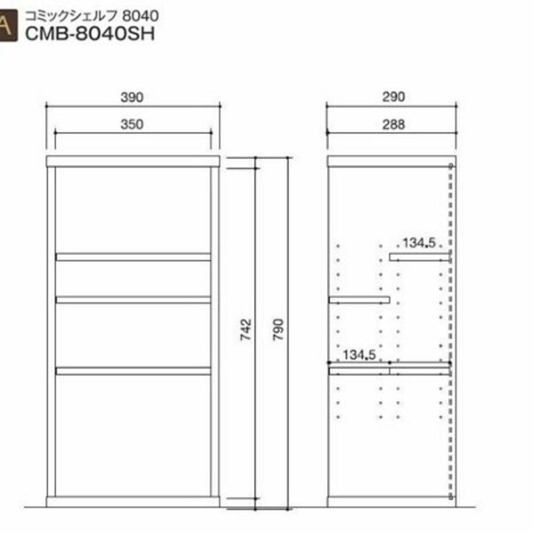 【色: シェルフ 幅39×高79cm】朝日木材加工 本棚 COMIDIS 幅39