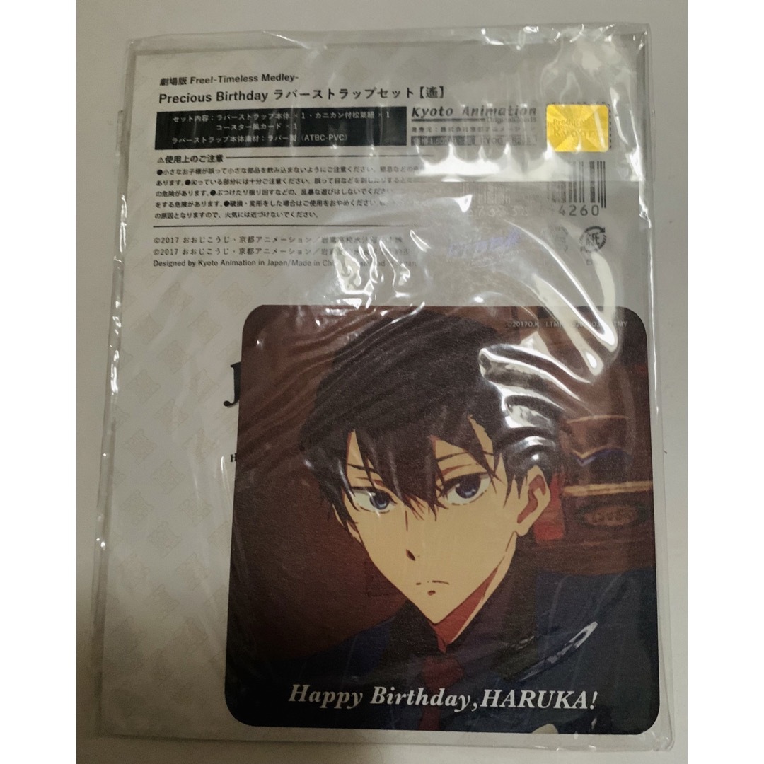 Free! Precious Birthday ラバーストラップ 缶バッジ 凛