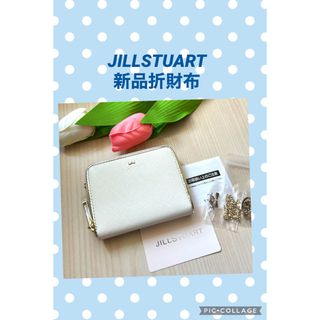 ジルスチュアート(JILLSTUART)の★格安★ジルスチュアートプリズム白折財布新品★カードケース小銭入れミニ財布(コインケース)